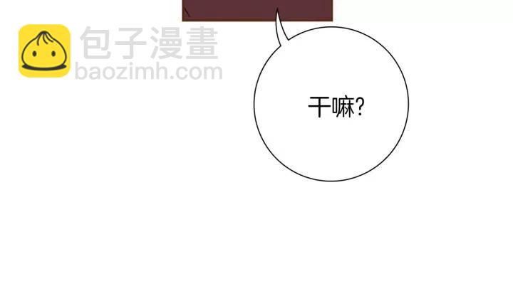 🍔恋爱铃 第55话 早早的名字 第45页