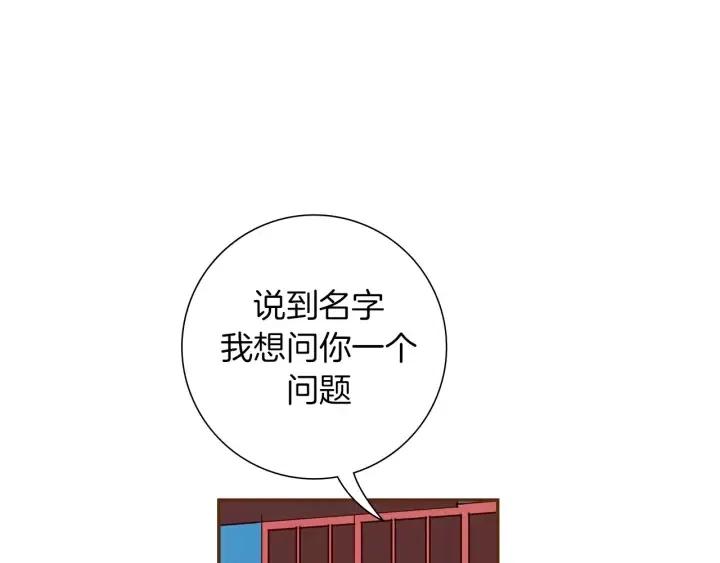 🍔恋爱铃 第55话 早早的名字 第46页
