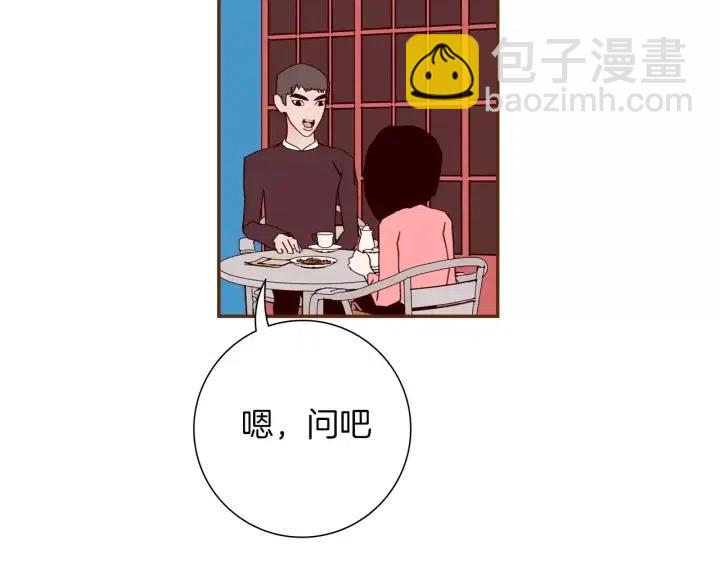 🍔恋爱铃 第55话 早早的名字 第47页