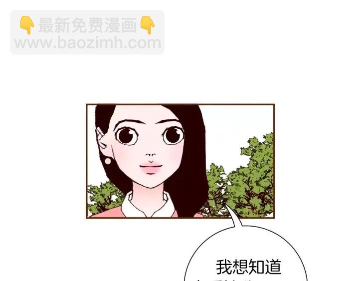🍔恋爱铃 第55话 早早的名字 第49页