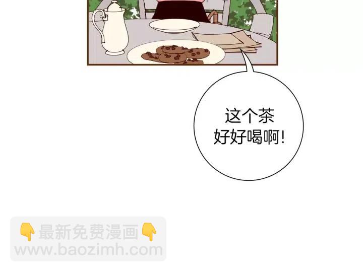 🍔恋爱铃 第55话 早早的名字 第7页