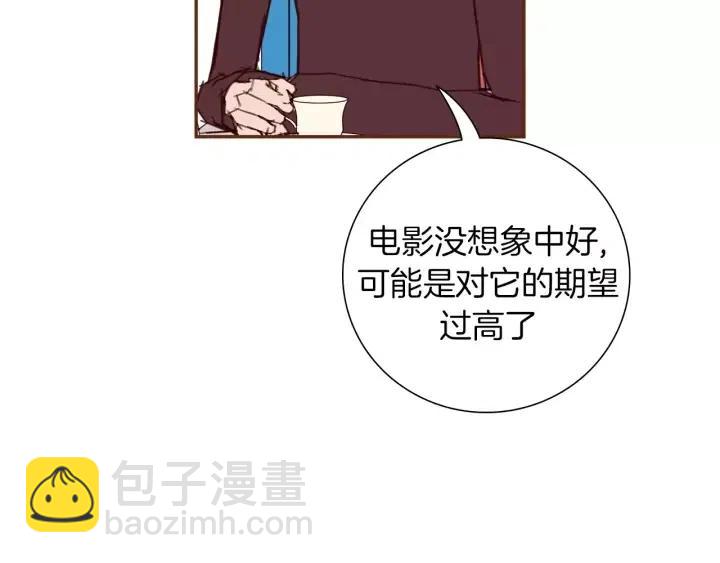 🍔恋爱铃 第55话 早早的名字 第9页