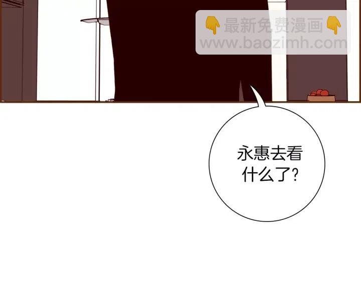 🍔恋爱铃 第57话 相同的想法 第12页
