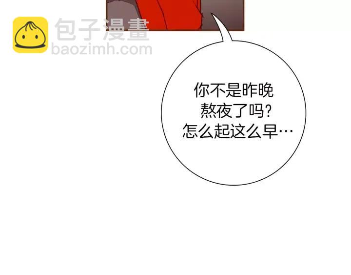 🍔恋爱铃 第57话 相同的想法 第15页