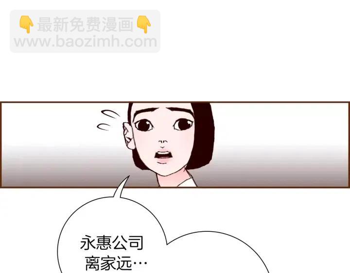 🍔恋爱铃 第57话 相同的想法 第19页