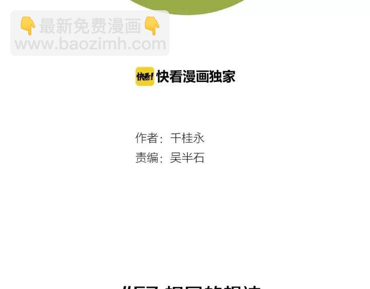🍔恋爱铃 第57话 相同的想法 第2页