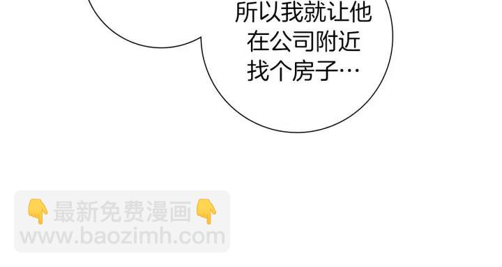 🍔恋爱铃 第57话 相同的想法 第20页