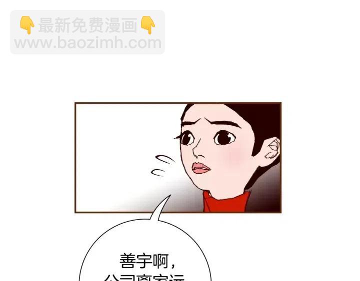🍔恋爱铃 第57话 相同的想法 第26页