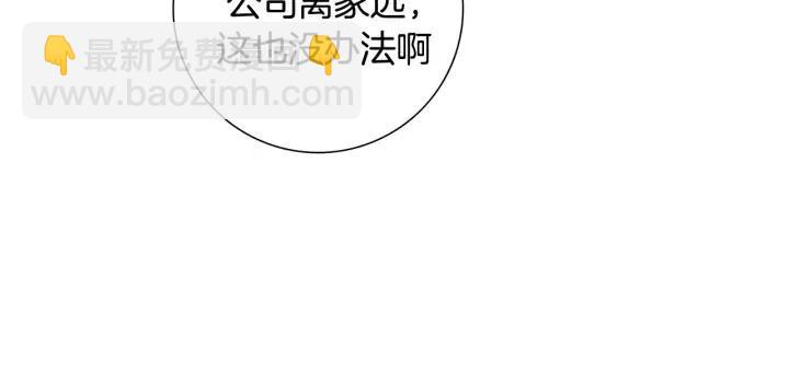 🍔恋爱铃 第57话 相同的想法 第27页