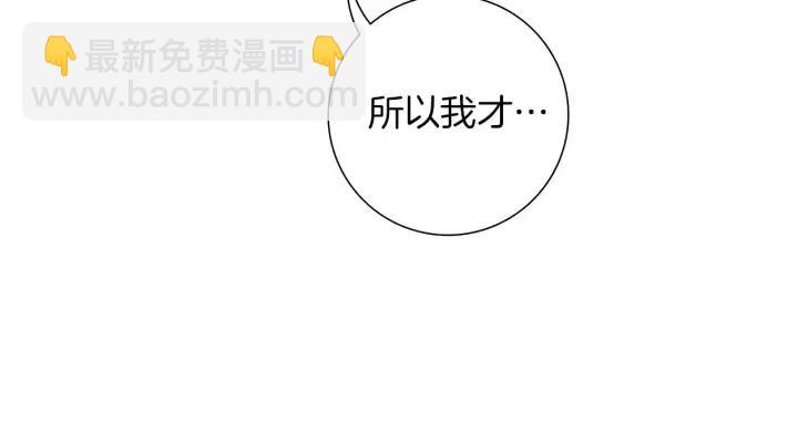 🍔恋爱铃 第57话 相同的想法 第33页
