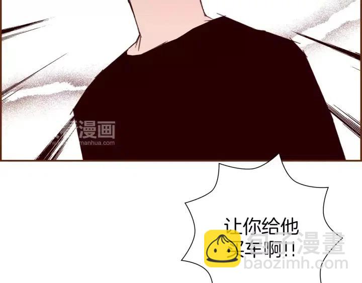 🍔恋爱铃 第57话 相同的想法 第35页
