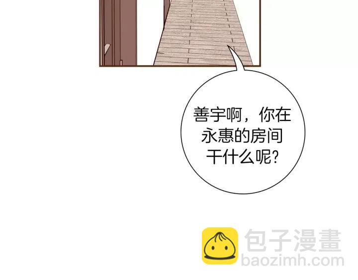 🍔恋爱铃 第57话 相同的想法 第41页