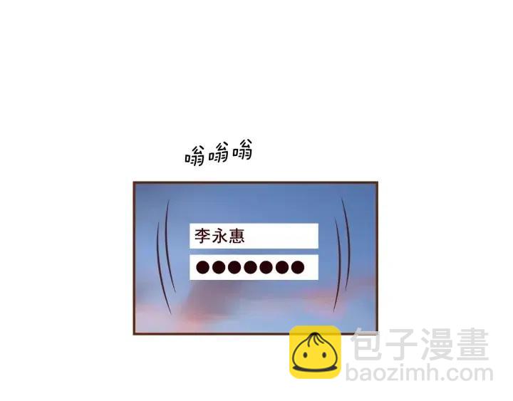 🍔恋爱铃 第57话 相同的想法 第49页