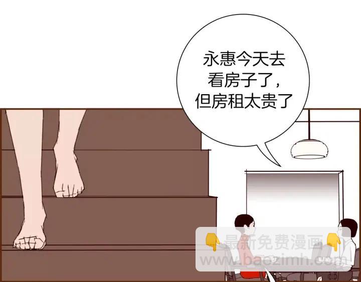 🍔恋爱铃 第57话 相同的想法 第6页