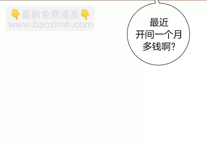 🍔恋爱铃 第57话 相同的想法 第7页