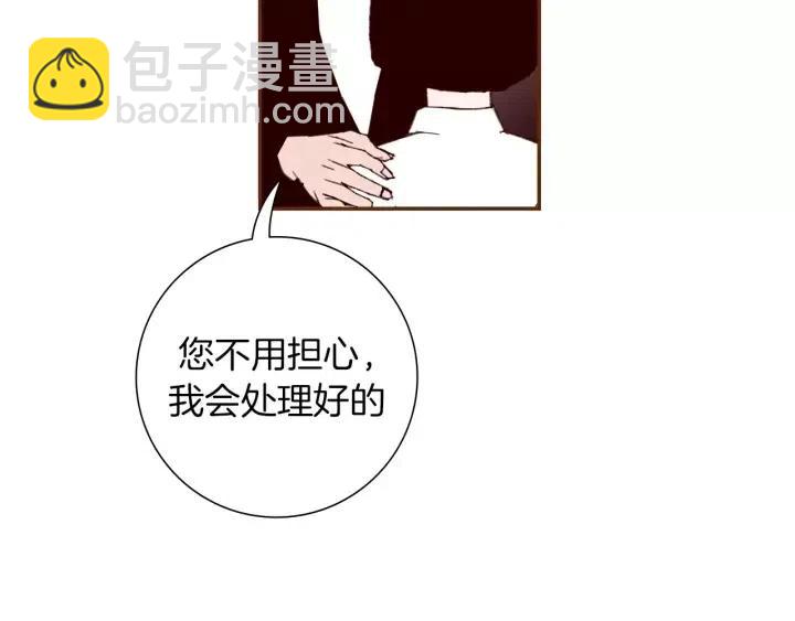 🍔恋爱铃 第59话 喜欢你的理由 第12页