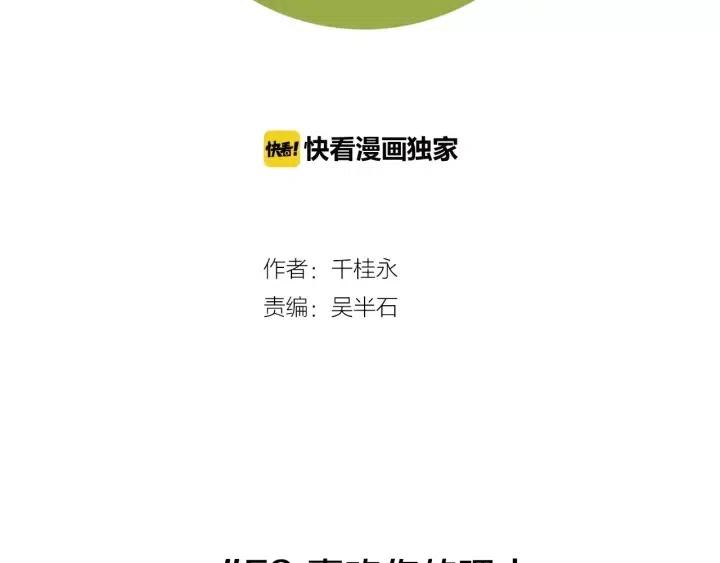 🍔恋爱铃 第59话 喜欢你的理由 第2页
