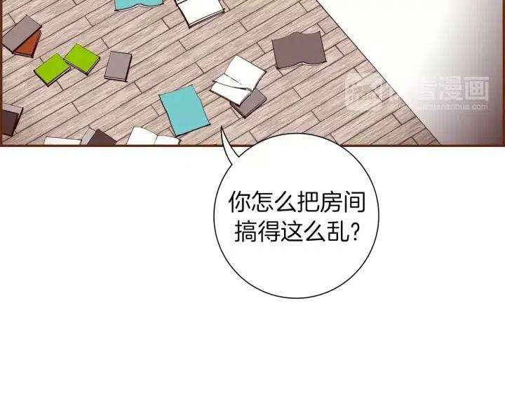 🍔恋爱铃 第59话 喜欢你的理由 第25页