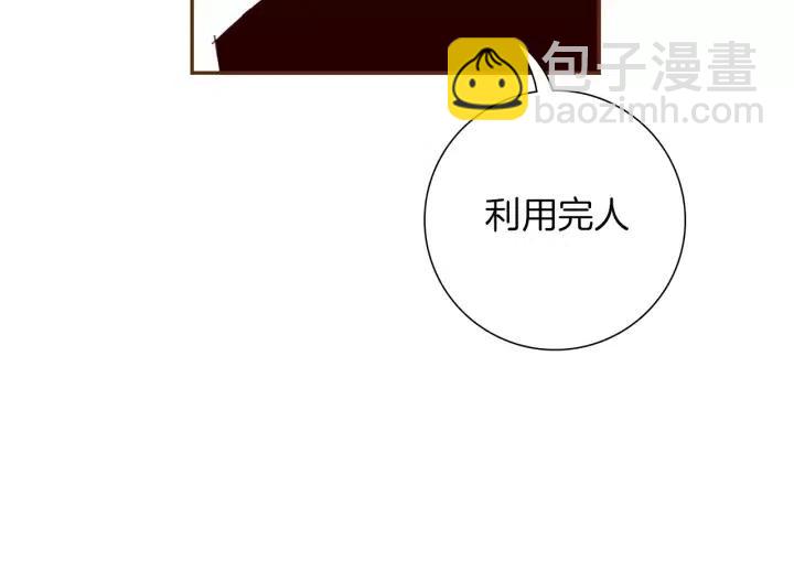 🍔恋爱铃 第59话 喜欢你的理由 第28页
