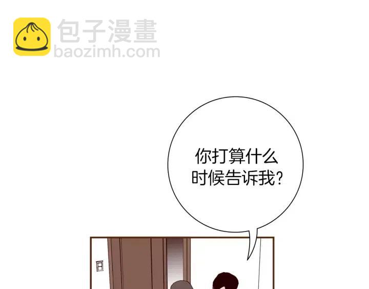 🍔恋爱铃 第59话 喜欢你的理由 第32页