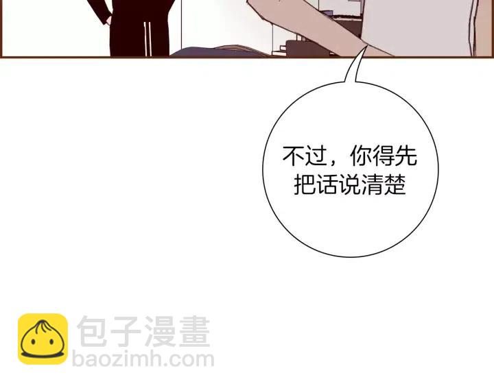 🍔恋爱铃 第59话 喜欢你的理由 第45页
