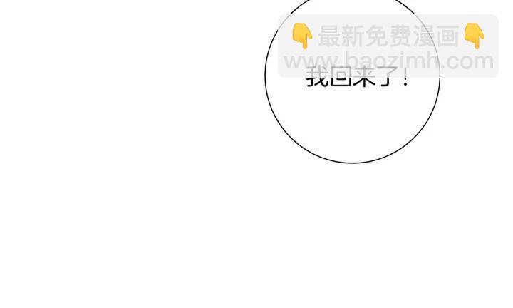 🍔恋爱铃 第59话 喜欢你的理由 第5页