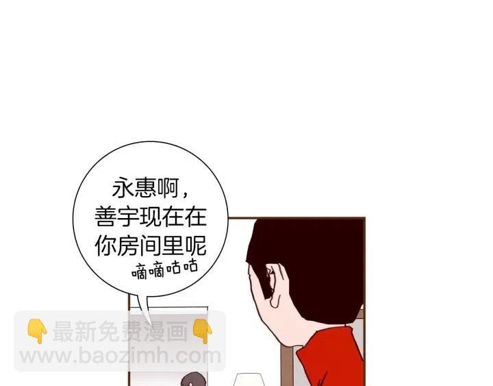 🍔恋爱铃 第59话 喜欢你的理由 第9页