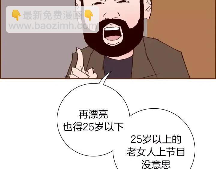 🍔恋爱铃 第61话 回忆 第13页