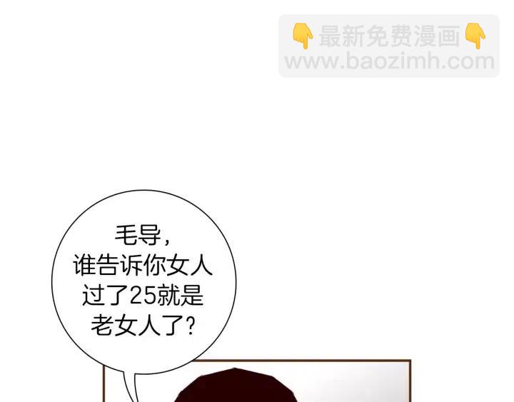 🍔恋爱铃 第61话 回忆 第15页