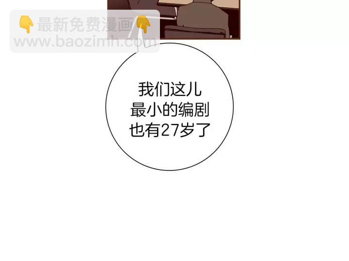 🍔恋爱铃 第61话 回忆 第19页
