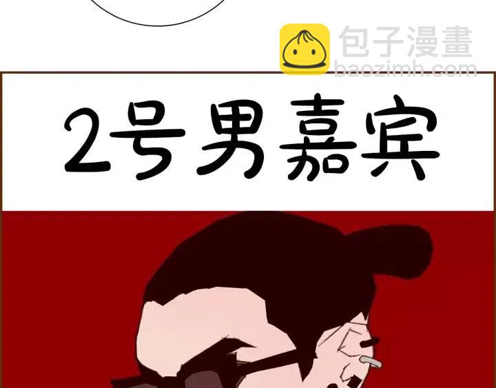 🍔恋爱铃 第61话 回忆 第25页
