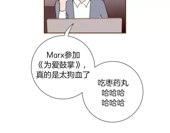 🍔恋爱铃 第61话 回忆 第32页