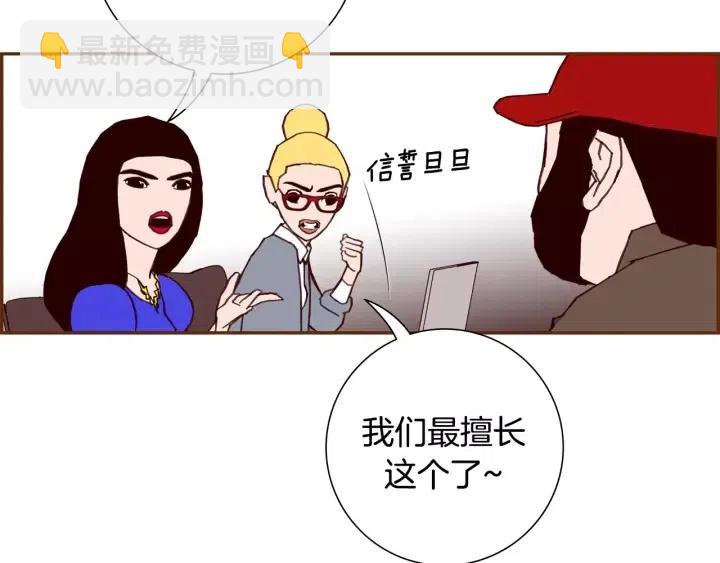 🍔恋爱铃 第61话 回忆 第39页