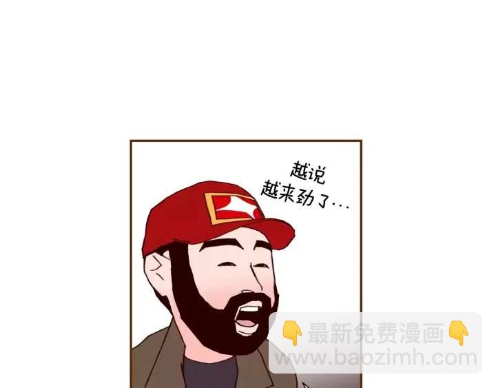 🍔恋爱铃 第61话 回忆 第44页