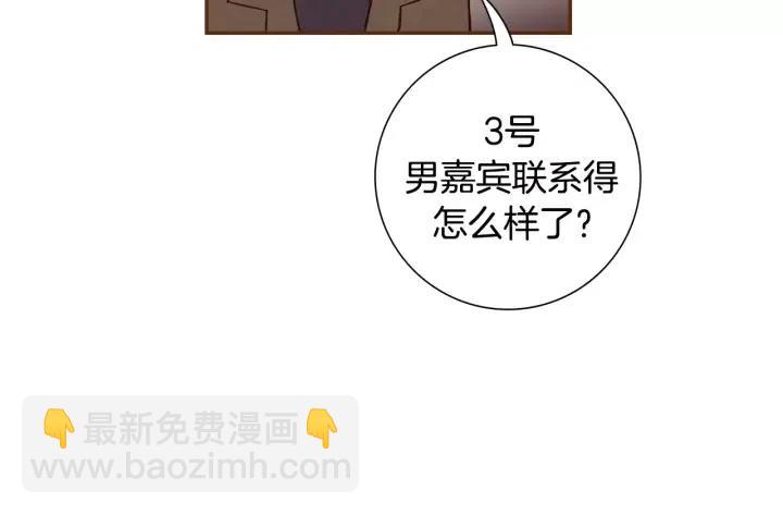 🍔恋爱铃 第61话 回忆 第45页