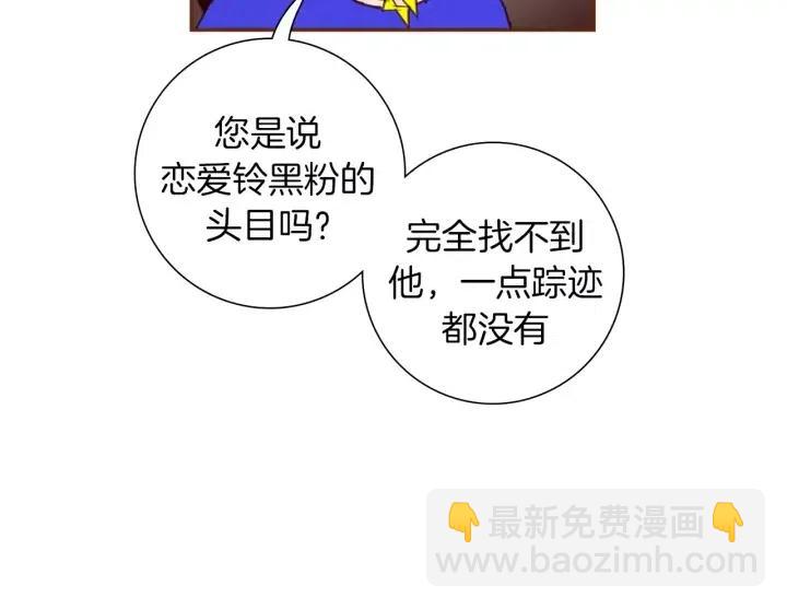 🍔恋爱铃 第61话 回忆 第47页