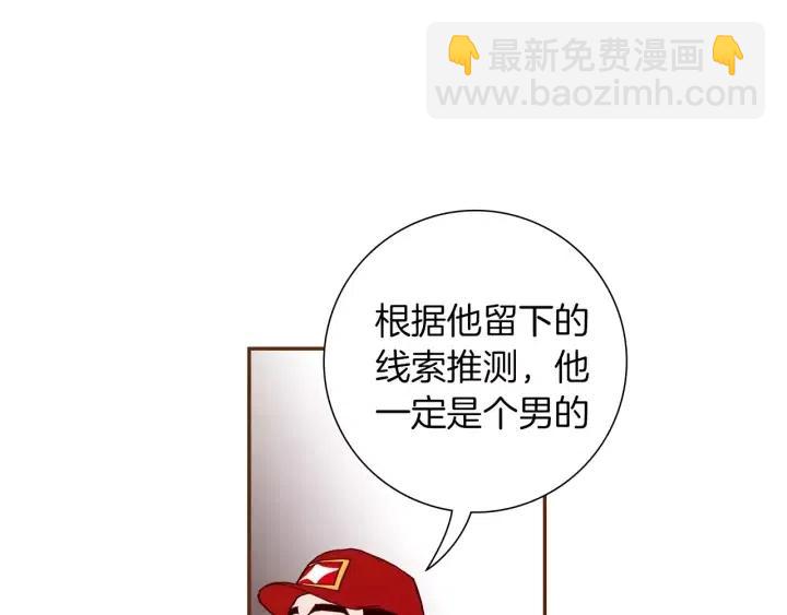 🍔恋爱铃 第61话 回忆 第50页