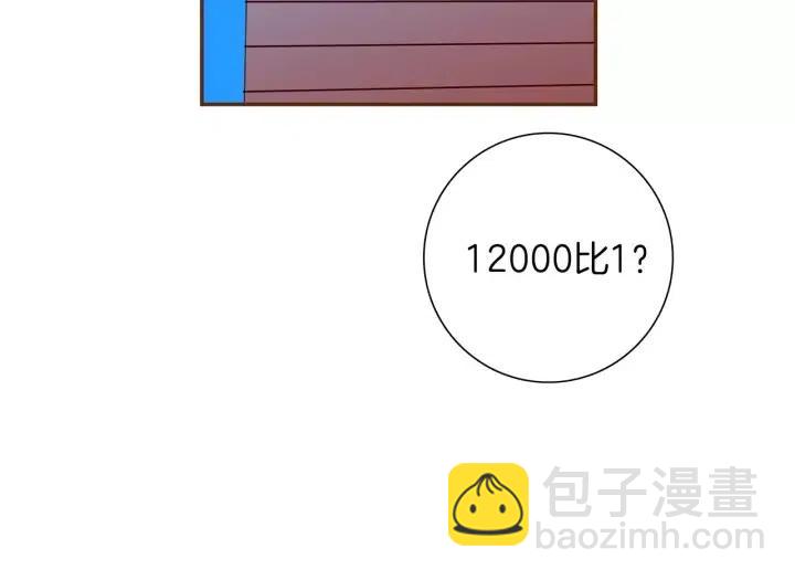🍔恋爱铃 第61话 回忆 第7页