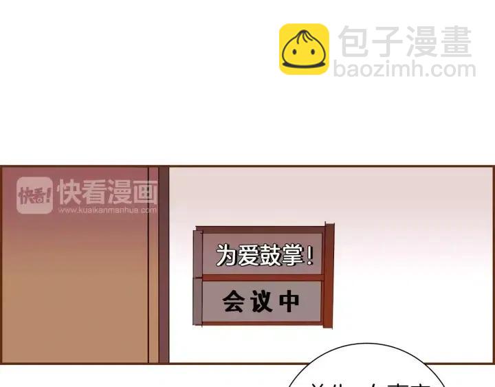 🍔恋爱铃 第61话 回忆 第8页