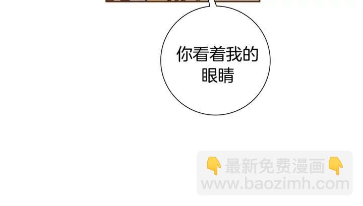 🍔恋爱铃 第63话 时机 第21页