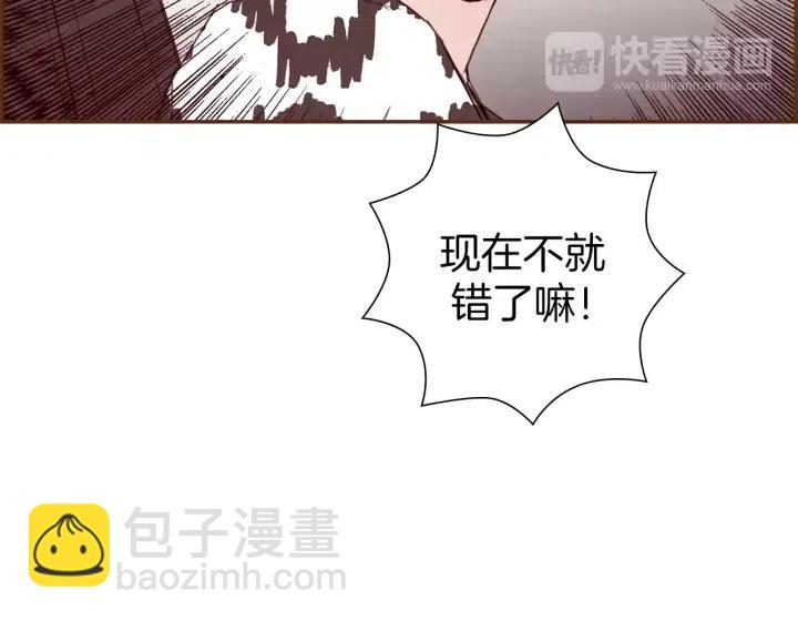 🍔恋爱铃 第63话 时机 第29页