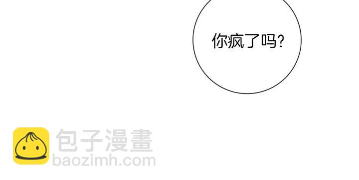 🍔恋爱铃 第63话 时机 第33页
