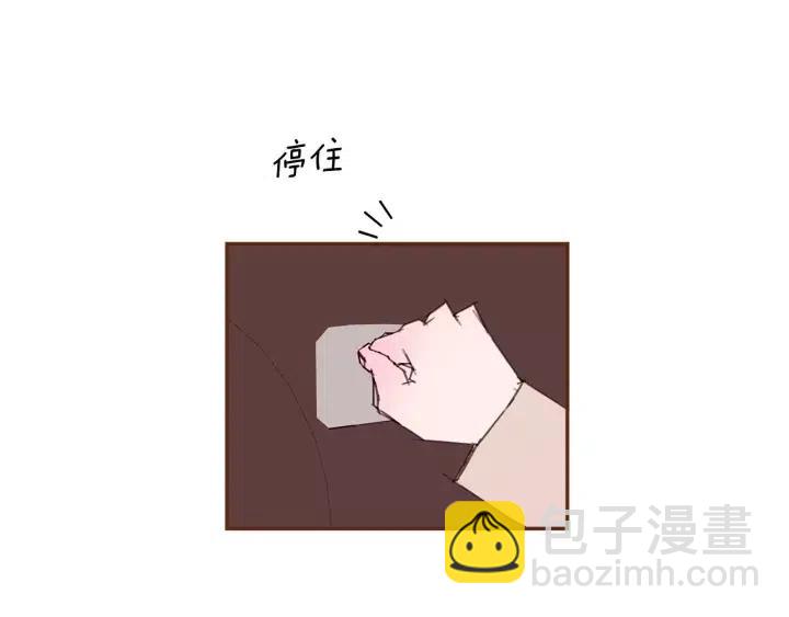 🍔恋爱铃 第63话 时机 第36页