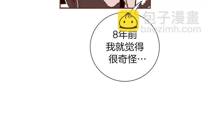 🍔恋爱铃 第63话 时机 第39页