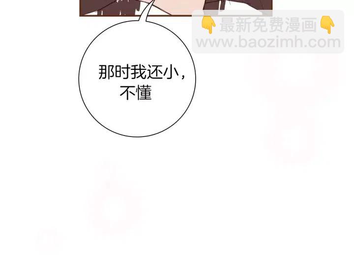🍔恋爱铃 第63话 时机 第41页