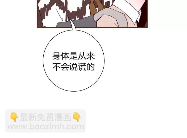 🍔恋爱铃 第63话 时机 第43页