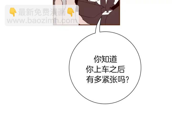🍔恋爱铃 第63话 时机 第45页