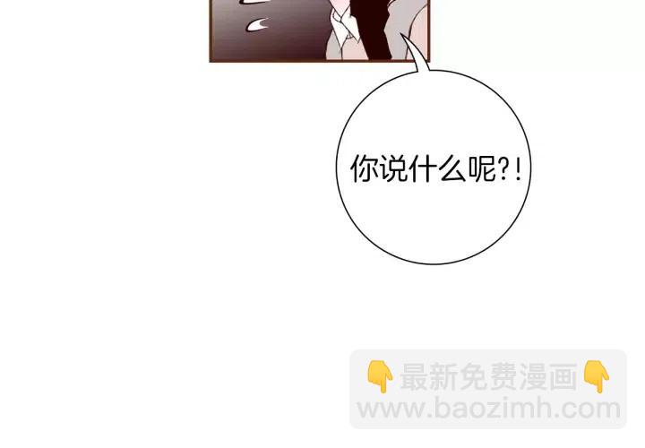 🍔恋爱铃 第63话 时机 第5页