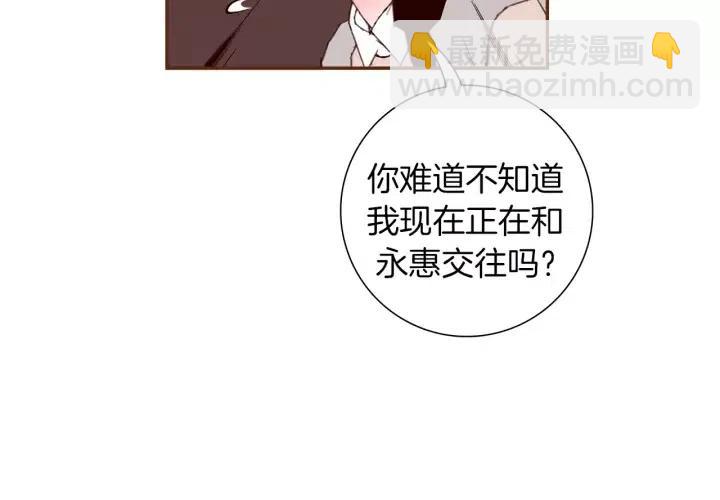 🍔恋爱铃 第63话 时机 第7页