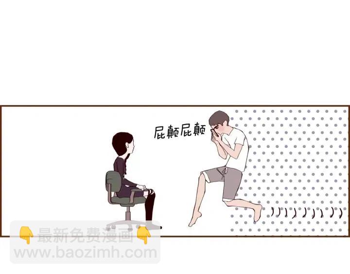 🍔恋爱铃 第65话 把手机拿开 第11页